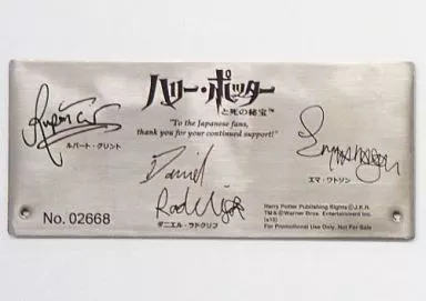 駿河屋 - 【買取】ハリー・ポッターと死の秘宝 オリジナル・サイン