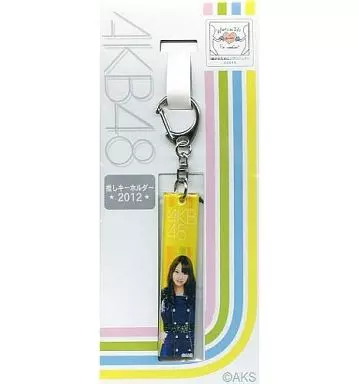 永尾まりや(AKB48) 推しキーホルダー2012