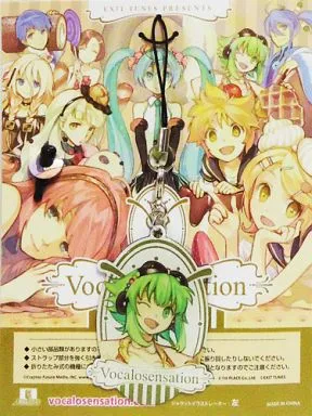 GUMI 携帯ストラップ 「CD EXIT TUNES PRESENTS Vocalosensation feat. 初音ミク」 数量限定封入特典