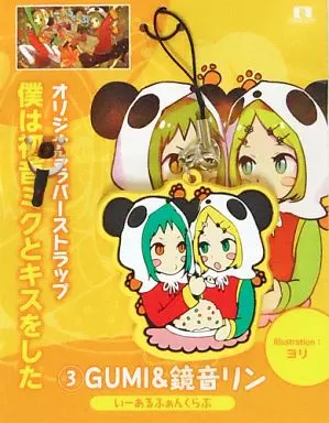 初音ミク いーあるふぁんくらぶ ラバーキーホルダー ラバーストラップ 駿河屋 - 【買取】3.GUMI＆鏡音リン いーあるふぁんくらぶ オリジナル