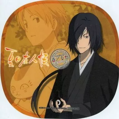 夏目貴志&ニャンコ先生&的場静司 型ステッカー 「夏目友人帳」 アニプレックス 春の乙女祭り in ナムコ・ナンジャタウン 妖探し景品