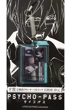 宜野座伸元 携帯クリーナーストラップ 「PSYCHO-PASS サイコパス×嫁コレくじ」 F-2賞