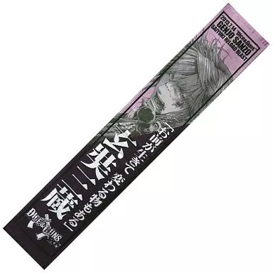最遊記 WILD ADAPTER イベント限定　マフラータオル　峰倉かずや 峰倉かずや on X: 