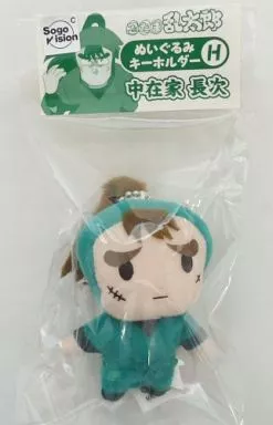 H.中在家長次 ぬいぐるみキーホルダー 「忍たま乱太郎」