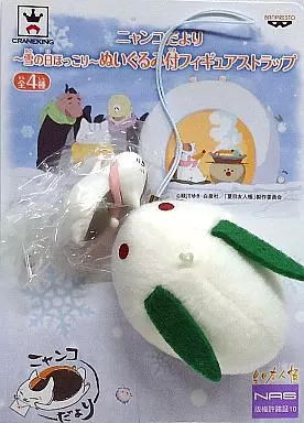 ストラップ(キャラクター)　ニャンコ先生＆雪うさぎ ニャンコだより～雪の日ほっこり～ぬいぐるみ付きフィギュアストラップ 「夏目友人帳」