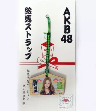 板野友美 絵馬ストラップ 「AKB48 2013福袋」