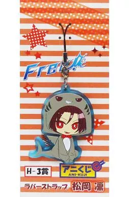 H-3.松岡凛 ラバーストラップ ｢アニくじ Free!｣ H賞