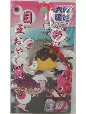 目玉おやじ(たこ焼き2) 根付 「ゲゲゲの鬼太郎」 大阪限定