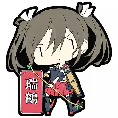 瑞鶴 「艦隊これくしょん～艦これ～ ラバーキーホルダー Vol.3」
