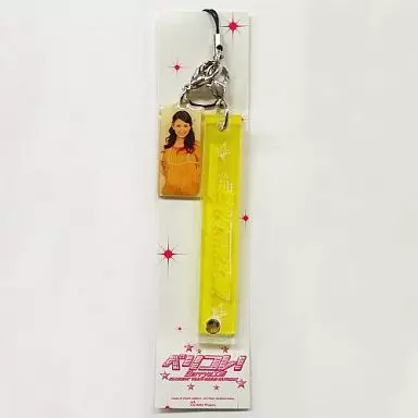 菅谷梨沙子(Berryz工房) ソロ携帯ストラップ 「Berryz工房コンサートツアー2008秋 ～ベリコレ!～」