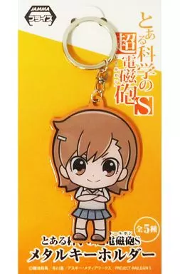 御坂美琴 メタルキーホルダー 「とある科学の超電磁砲S」