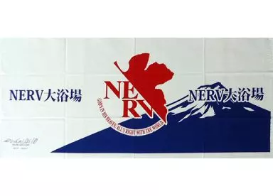 NERV 大浴場　手ぬぐい　エヴァンゲリオン 駿河屋 -<中古>NERV 大浴場手ぬぐい 「ヱヴァンゲリヲン新劇場版：序