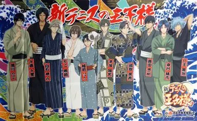 駿河屋 -<中古>集合(浴衣/10人) 大漁旗 「新テニスの王子様 in