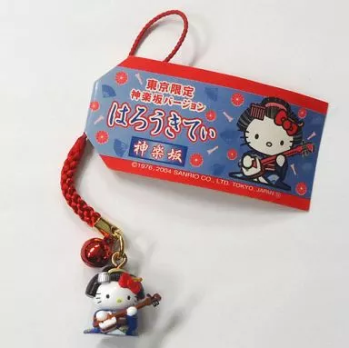 駿河屋 -<中古>キティ 神楽坂バージョン 根付け(レッド) 「ハロー