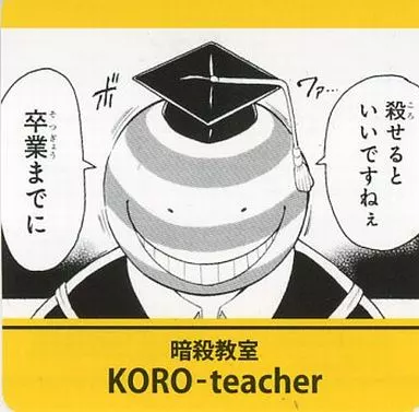 駿河屋 -<中古>殺せんせー 名言コマ入りプレート ｢暗殺教室」 ジャンプ
