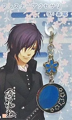 C：斎藤一 ファスナーアクセサリー 「薄桜鬼」