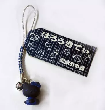 キティ　根付け　藍染め本舗 駿河屋 -<中古>キティ 藍染め本舗根付け(ブルー×シルバー) 「ハロー