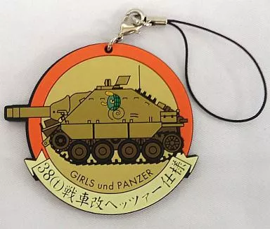 38(t)戦車改ヘッツァー仕様 ラバーストラップ～激戦の歴史～ 「一番くじ ガールズ＆パンツァー ～優勝への軌跡です～」 H賞