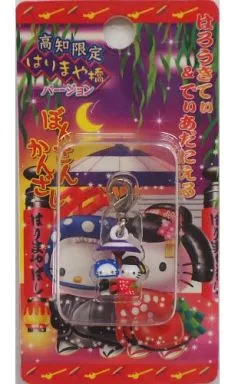 キティ＆ディアダニエル ぼんさんかんざし はりまや橋バージョン ファスナーマスコット ｢ハローキティ｣ 高知限定