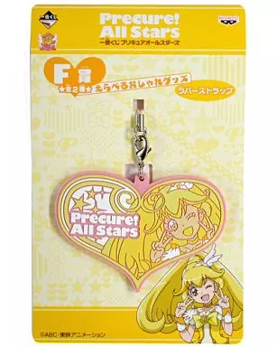 キュアピース(ラバーストラップ) えらべるおしゃれグッズ 「一番くじ プリキュアオールスターズ」 F賞
