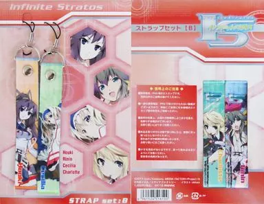 B.箒＆鈴音/オルコット＆デュノア ストラップセット(2個組) 「IS＜インフィニット・ストラトス＞」