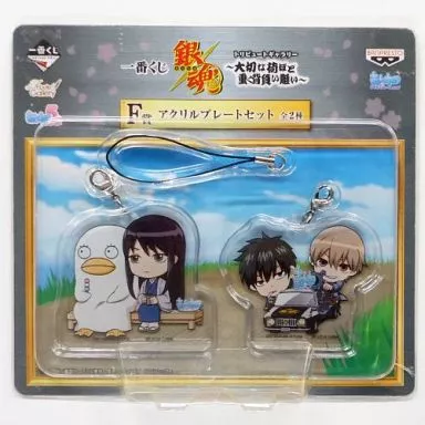 土方・沖田＆桂・エリザベス アクリルプレートセット 「一番くじ 銀魂 トリビュートギャラリー ～大切な荷ほど重く背負い難い～」 F賞