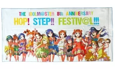 集合(手つなぎ) 公式ビッグタオル 「アイドルマスター 8th ANNIVERSARY HOP!STEP!!FESTIV＠L!!!」