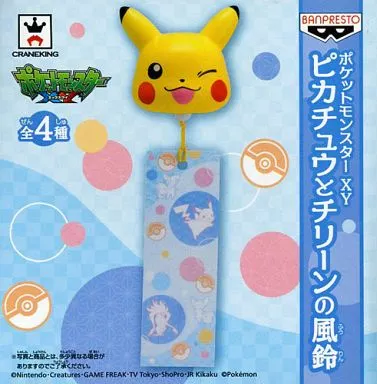 駿河屋 -<中古>ピカチュウ(口開き) ピカチュウとチリーンの風鈴