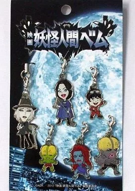 ベム＆ベラ＆ベロ チャームストラップ 「映画 妖怪人間ベム」