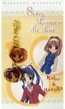 花穂&春歌 ファスナーマスコット 「シスター・プリンセス~リピュア~」
