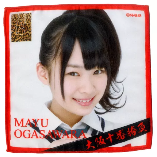 駿河屋 -<中古>小笠原茉由 推しタオル 「NMB48コンサート～大阪十番
