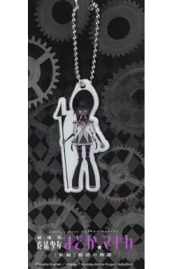 くるみ割りの魔女の手下(ロッテ) 魔女ボールチェーンキーホルダー 「劇場版 魔法少女まどか☆マギカ[新編]叛逆の物語」 ローソン お菓子キャンペーン 2個購入特典