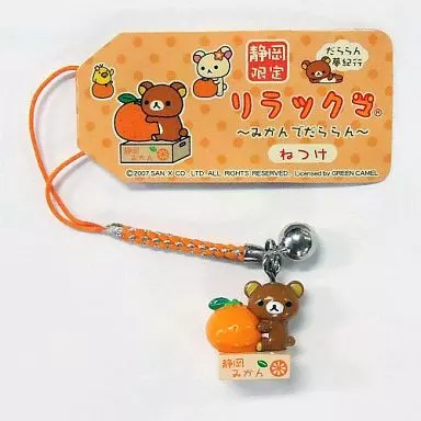 リラックマ 根付け(オレンジ/シルバー) ｢リラックマ～みかんでだららん～｣ 静岡限定