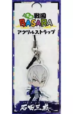 石田三成 アクリルストラップ ｢まめ戦国BASARA｣
