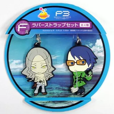 タカヤ＆ジン ラバーストラップセット(2個組) 「Happyくじ ペルソナ3 THE MOVIE #2 Midsummer Knight’s Dream」 F賞