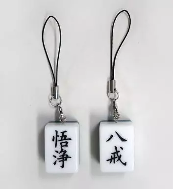 最遊記　ハ戒　悟浄　麻雀牌ストラップ　DICE&GUNS 賽銃 最遊記 ハ戒 悟浄 麻雀牌ストラップ DICE&GUNS 賽銃 アニメイト