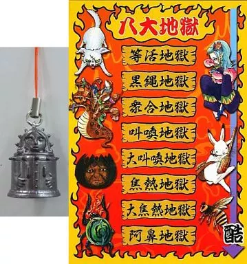 7.アイアンメイデン 「鬼灯の冷徹 地獄のおみやげセレクション」