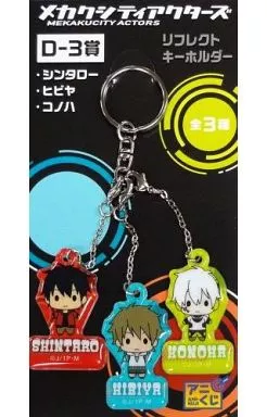 シンタロー＆ヒビヤ＆コノハ 3連リフレクトキーホルダー 「アニくじ メカクシティアクターズ」 D-3賞
