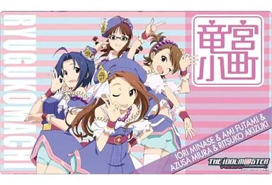 MEMORIAL SEASON! 09 竜宮小町 フレキシブルラバーマット 「アイドルマスター」