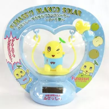 ふなっしー ゆらゆらブランコソーラー ~ハート型~ ふなっしー ゆらゆらブランコソーラー ~ハート型~