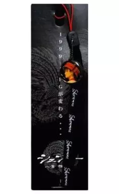 玲莎花 ストラップ 「DCソフト シェンムー 一章 横須賀 初回限定版」 特典