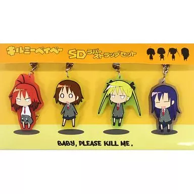 キルミーベイベー SDラバーストラップ4種セット C86グッズ