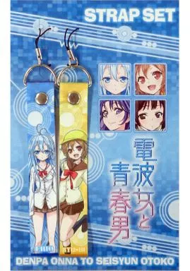 藤和エリオ＆藤和女々/御船流子＆前川さん ストラップセット ｢電波女と青春男｣