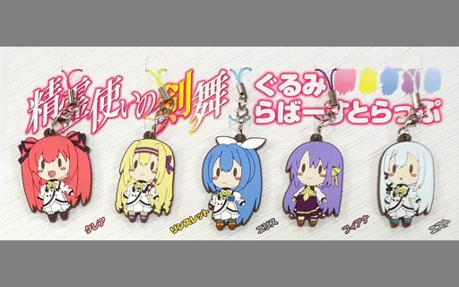 精霊使いの剣舞 ぐるみらばーすとらっぷ5体セット C86グッズ