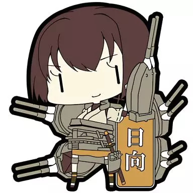 日向 「艦隊これくしょん～艦これ～ ラバーキーホルダー Vol.6」