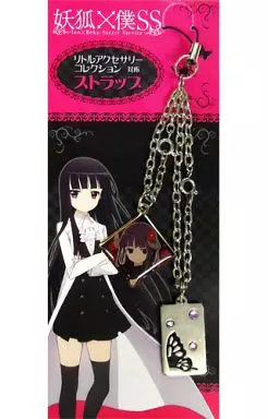 白鬼院凛々蝶 リトルアクセサリーコレクション対応ストラップ 「妖狐×僕SS」