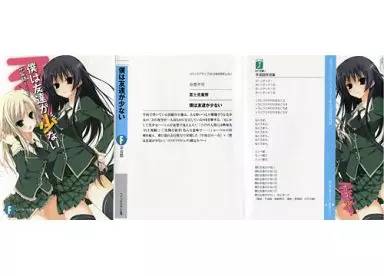 駿河屋 -<中古>三日月夜空＆柏崎星奈 狗神煌描き下ろし文庫かけかえ