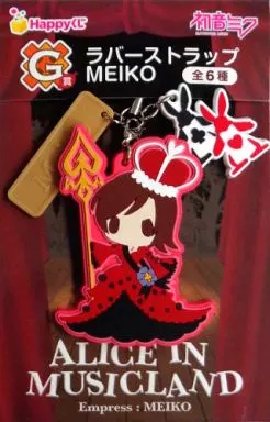MEIKO ラバーストラップ 「Happyくじ 初音ミク 2014 Autumn Ver.」 G賞