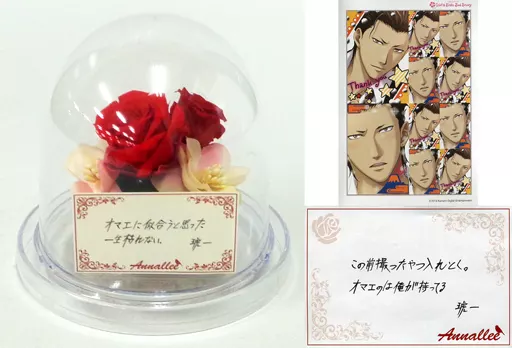 駿河屋 - 【買取】桜井琥一 メッセージカード＆プリザーブドフラワー