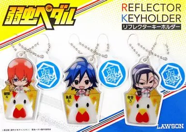 箱学セット リフレクターキーホルダー(3個セット) 「弱虫ペダル GRANDE ROAD×ローソンキャンペーン」